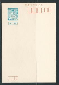 Japan JSCA PC73 1981 Reply Postcard Mint