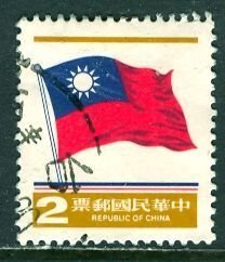 China; 1981; Sc. # 2290, Used Single Stamp