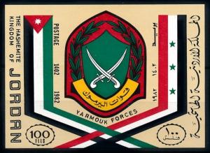 [91715] Jordan 1982 Military Army Yaremouk Forces Imperf. Sheet MNH