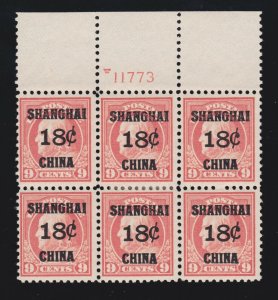 US K9 18c (9c) Shanghai Overprint Mint Top Plt #11773 Block F-VF OG H SCV $700+