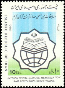 Iran #2408, Complete Set, 1990, Never Hinged