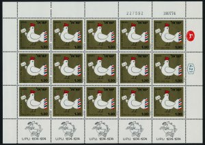 Israel 550 sheet MNH UPU Dove Delivery Letter