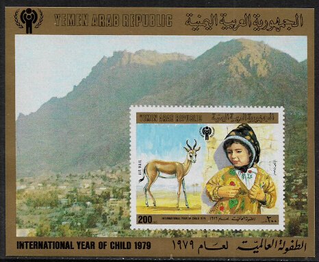 Yemen #C55a MNH Souvenir Sheet - Youth Year - Girl