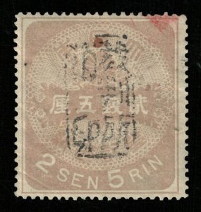 Japan 1888-1898 registration tax revenue, 2 Sen 5 rin brown (T-947)