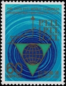 1981 Japan Scott Catalog Number 1479 MNH