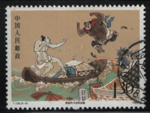 China People's Republic 1989 used Sc 2219 $1.30 Li Kui fighting Zhang Shun fr...