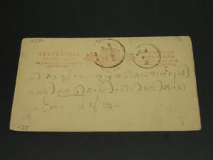 India Travancore State old postal card faults *15376