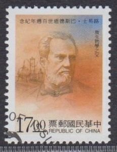 Taiwan ROC 1995 B253 Centenary of Louis Pasteur Stamp Set of 1 Fine Used