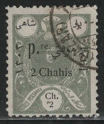 Iran/Persia Scott # 682, used