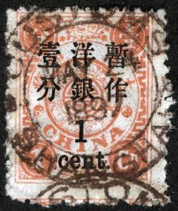 China Sc 39 1c on 1c Orange Red Shanghai dbl rim CDS May 2 1897