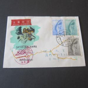 Taiwan 1957 Sc 1171-1173 FDC 