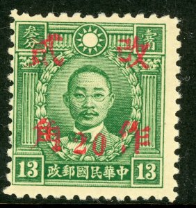 China 1942 Kwangsi 20¢/13¢ Peking Martyr Wartime SC 532i20 Variety Mint S497 ⭐☀⭐