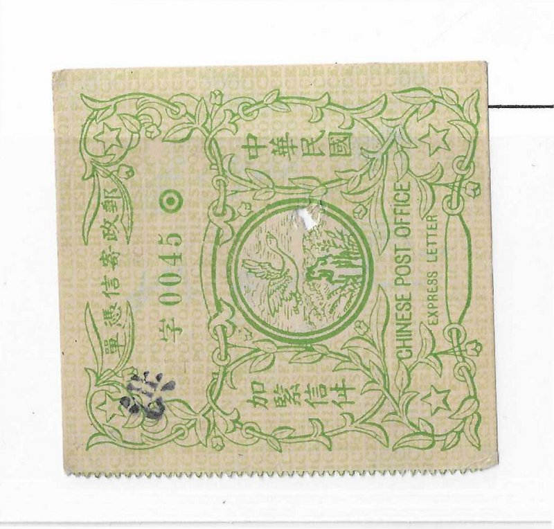 China Sc  #E10  green special delivery used Fine