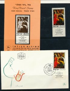 ISRAEL 1969 CHAGALL KING DAVID STAMP + MNH + FDC + POSTAL SERVICE BULLETIN