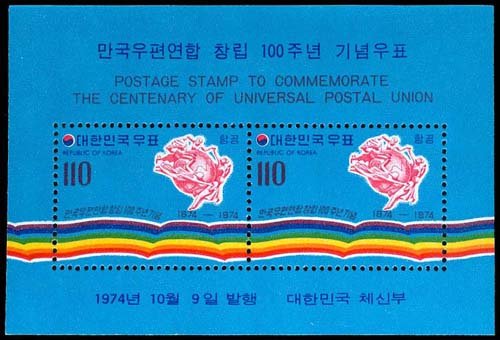 KOREA C43a  Mint (ID # 76246)