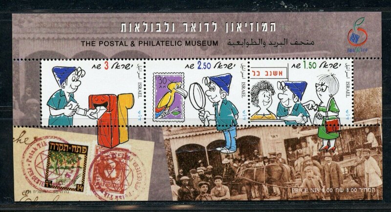 ISRAEL SCOTT# 1336 POSTAL AND PHILATELIC MUSEUM MNH SOUVENIR SHEET AS SHOWN