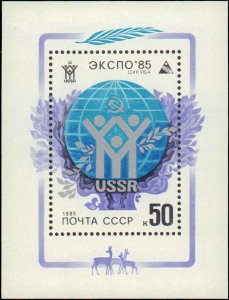 Russia #5345, Complete Set, Souvenir Sheet, 1985, Never Hinged