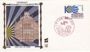 Japan # 1345, Chamber of Commerce Centennial Z Silk Cachet First Day Cover