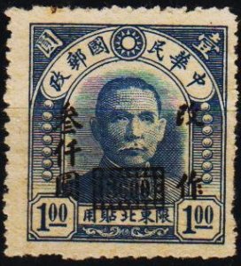 China. Date? Overprint. UnUsed/No Gum