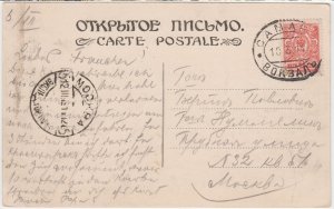 RUSSIA cover postmark Samara Railway Station, 10 March 1911 to Moscow