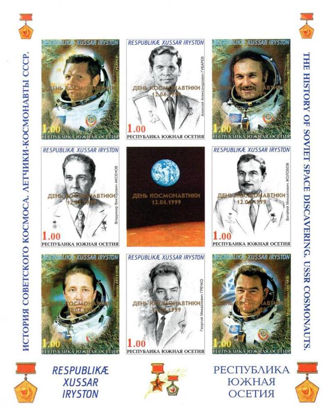  XUSSAR IRYSTON SHEET IMPERF COSMONAUTS SPACE