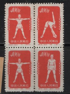 PRC CHINA  145 MNH NGAI   BLOCK OF 4