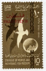 Egypt-Palestine Scott N69 Unused HRMOG - 1958 Freedom Struggle O/P - SCV $2.00