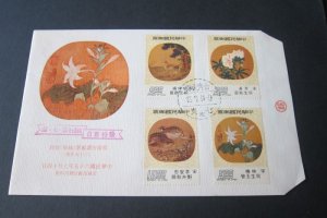 Taiwan Stamp Sc 2001-2004 Chinese Moon-shaped fans FDC