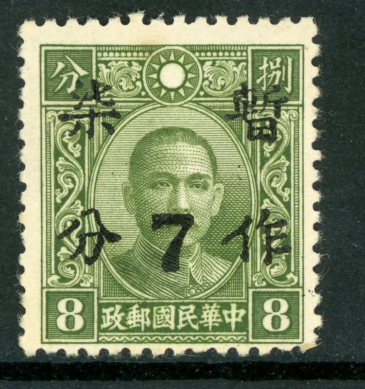 China 1943 Wartime 7¢ Chekiang OP/Chung Hwa 8c Original Scott 482g7 Mint S460