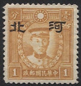 CHINA  No. China Japanese Occupation (Hopei) 1941 Sc 4N51 Mint MNH VF