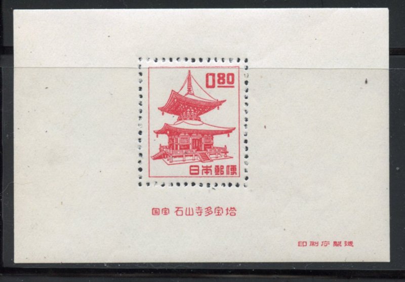 Japan # 509a, Mint  Hinge. CV $ 11.00