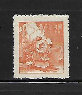 CHINA, 959, MINT HINGED, LOCOMOTIVE AND SHIP