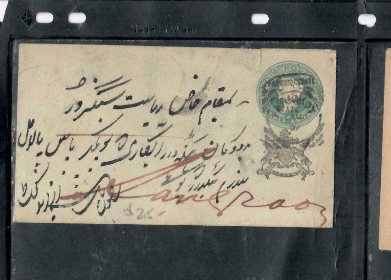 INDIA FARIDKOT  COVER (P0411B) QV   1/2A    PSE   BLACK SUN     USED  TO JIND 