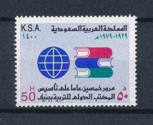 [111979] Saudi Arabia 1980 Education books  MNH