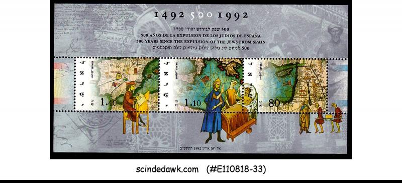ISRAEL - 1992 500yrs SINCE THE EXPULSION OF THE JEWS - MIN/SHT MNH