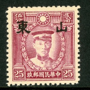 Shantung 1942 Japan Occ 25¢ Hong Kong Martyr Unwmk Small OP  Scott Unlis MNH N58