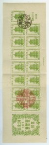 JAPAN 1947 TOKYO PHILATELIC EXHIBITION Horyu Temple BLOCK S/S Sc# 385a used VF