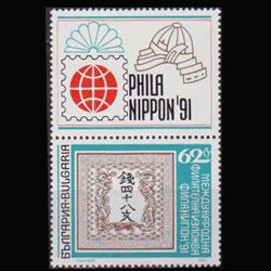 BULGARIA 1991 - Scott# 3643 Nippon Stamp Set of 1 NH