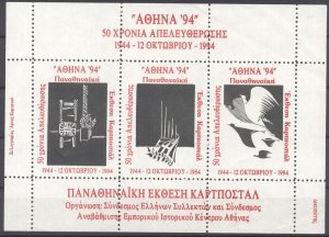 Greece 1994 Athens 50th Celebration anniv.  vingette Cinterella Block. MNH VF