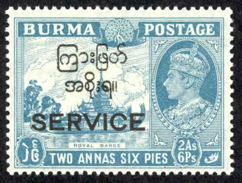 Burma Sc# O49 MH overprint 1947 2a-6p Official