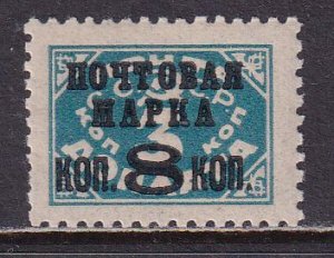 Russia 1927 Sc 361 8K/3K No Wmk Typo Perf 12 Type 2 Zag. 170 II Stamp MNH