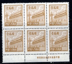 China-PRC  #23 Imprint block of 6   VF  Unused   no gum    ....   1350520