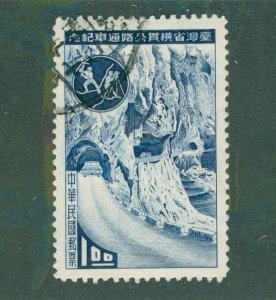 China 1255 USED BIN $0.50