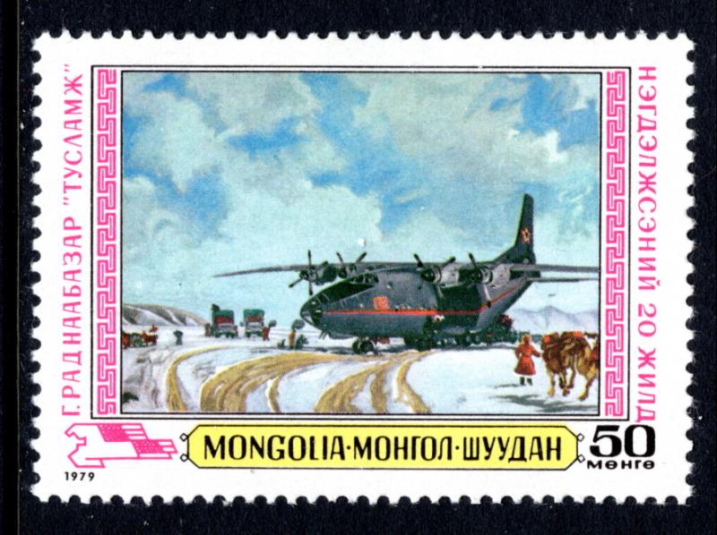 Mongolia 1071 MNH VF