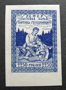 Russia 1921 #B17 MLH OG Russian RSFSR Famine Relief Semi-Postal Watermark Issue!