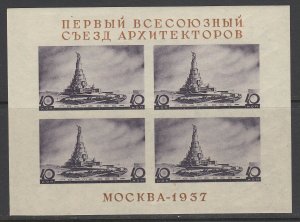 Russia, Scott 603a, MNH souvenir sheet (slight wrinkling)