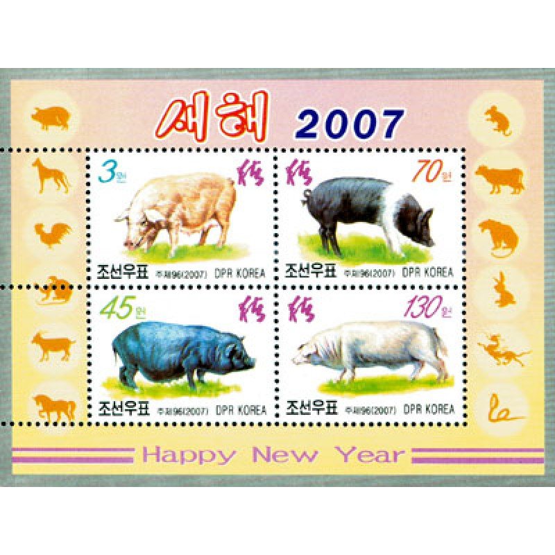 Stamps of North Korea 2007. - New year stamps (Pig)