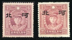 JapOcc Hopei 1941 Small & Large 河北 Overpt on Peking Print Martyr ( 2v ) MNH.