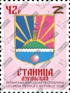 Stamps of Ukraine 2022 MNH**(local) - Standard postage stamps «Novopskov»