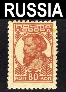 Russia Scott 426 F+ mint OG VLH.  FREE...